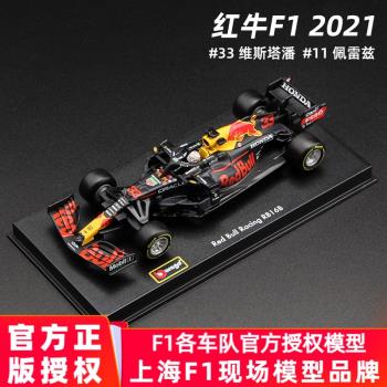 維斯塔潘車模紅牛F1方程式賽車rb16b合金汽車模型模擬比美高1:43