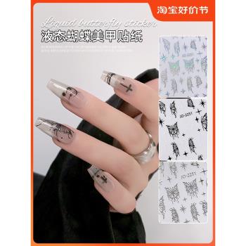 新款美甲液態蝴蝶貼紙黑白鐳射極光暗黑系鏤空DIY指甲專用裝飾品