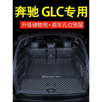 適用于2023款奔馳glc260l后備箱墊專用300l車內裝飾用品大全包圍