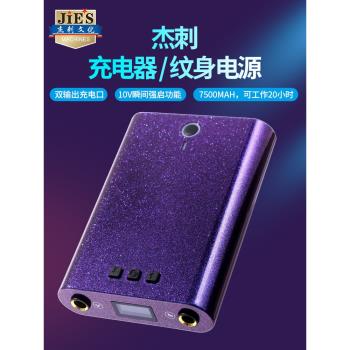 傑刺無線大功率變壓器充電寶便攜