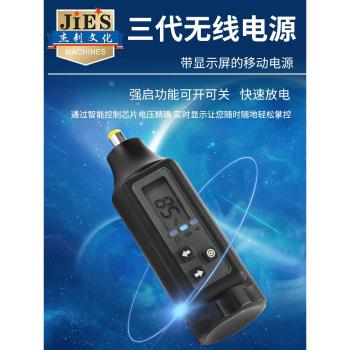 傑刺無線充電變壓器馬達紋身機