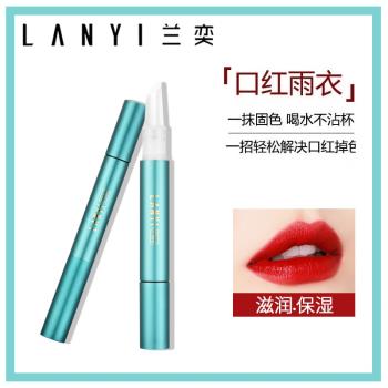 蘭奕口紅雨衣不沾杯定妝神器玻璃唇鏡面2023新款不掉持久官方正品