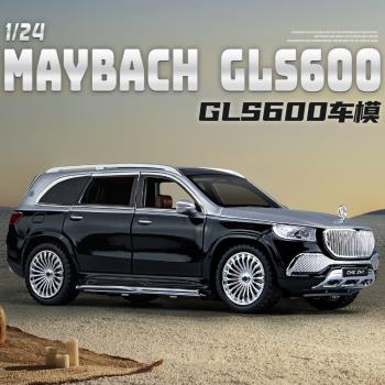1:24邁巴赫GLS600模擬合金模型回力帶聲光汽車擺件男孩禮物