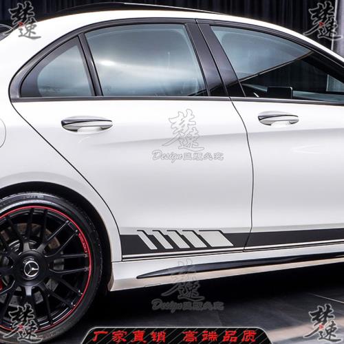 適用奔馳C級車貼拉花AMG C63車門貼紙C260改裝貼畫C200L側裙拉花