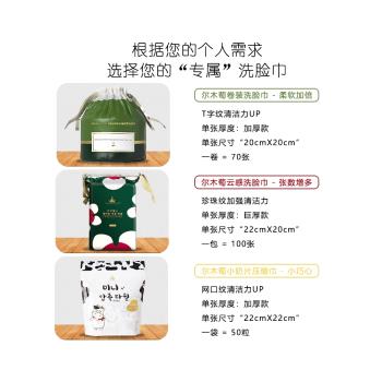 爾木萄洗臉巾一次性純綿加厚抽取式家用潔面巾男女旗艦店官方正品