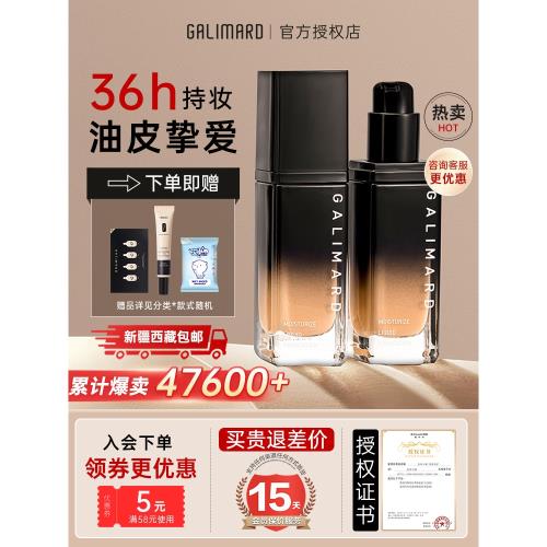 嘉利瑪粉底液蝦青素遮瑕保濕滋潤養膚bb霜混干油皮控油持久不脫妝