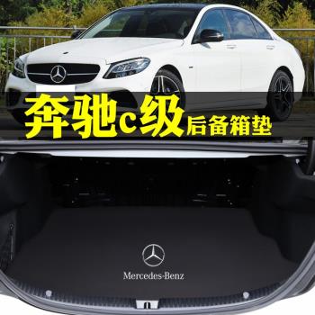 2024款奔馳c200L新c級c260L專用後備箱墊汽車行李廂墊後背尾箱墊