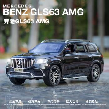 車致1:24 賓士GLS63 AMG合金汽車模型 聲光回力六開門金屬玩具車
