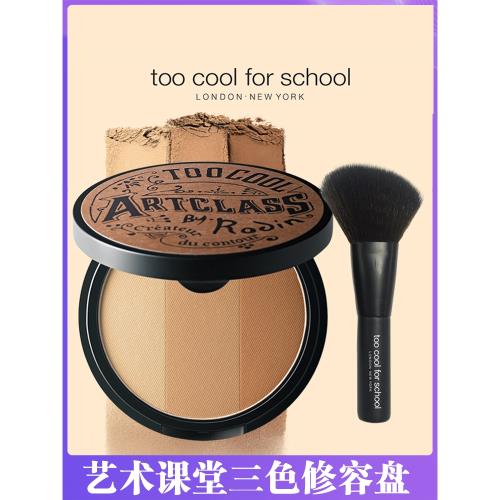 toocoolforschool涂酷三色修容盤高光鼻眼影陰影發際線一體盤組合