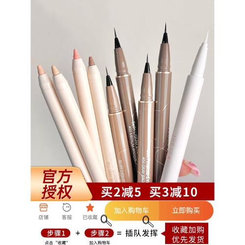 juduo橘朵臥蠶筆高光提亮筆精細眼線筆啞光淚溝鼻影眼線膠筆液女