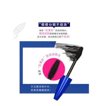 美寶蓮持久定型防水不暈染睫毛膏