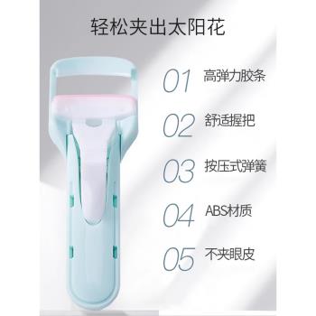 瑪麗安塑膠矽膠睫毛夾二代便攜式小型區域性定型卷翹持久初學者神器