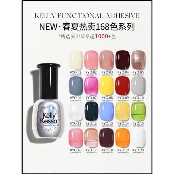 凱莉凱莎2023年新款日系流行色美甲店專用彩色指甲油膠顯白色套系