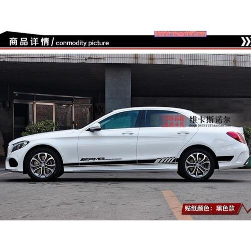 奔馳新C級車貼C200L/C260L/C63 AMG改裝車貼拉花貼紙車身腰線貼