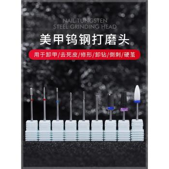 LUGX高階美甲打磨頭日本前置處理指甲卸甲去死皮陶瓷鎢鋼鉆頭套裝