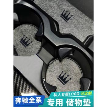 賓士smart儲物門槽墊GLA CLA水杯防滑墊GLC GLE GLS GLB A C E級