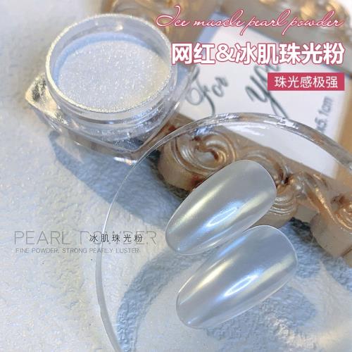 網紅春夏冰塊美甲冰肌珠光粉2025年新款超閃神仙極光粉指甲裝飾品