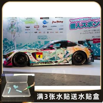 初音未來 1/24 奔馳 GT3 2017 蝴蝶涂裝水貼 配田宮24345