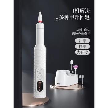 日本MOE電動無刷小型便攜美甲