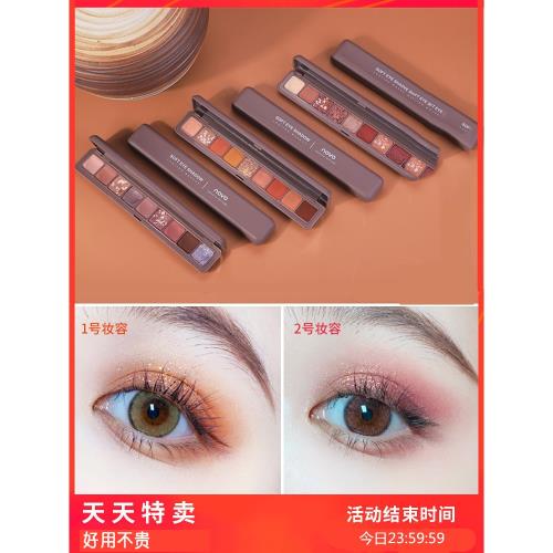 novo鍵盤眼影盤大地色多色系2025新款日常色彩妝眼妝日常淡妝