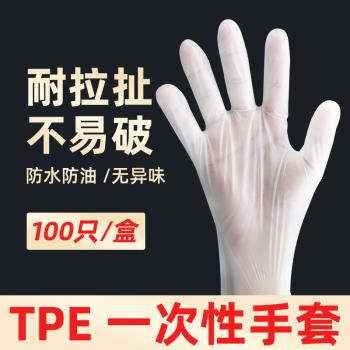 TPE一次性紋繡手套薄膜檢查美容