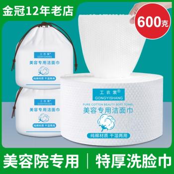 工衣裳加大柔棉一次性洗臉巾