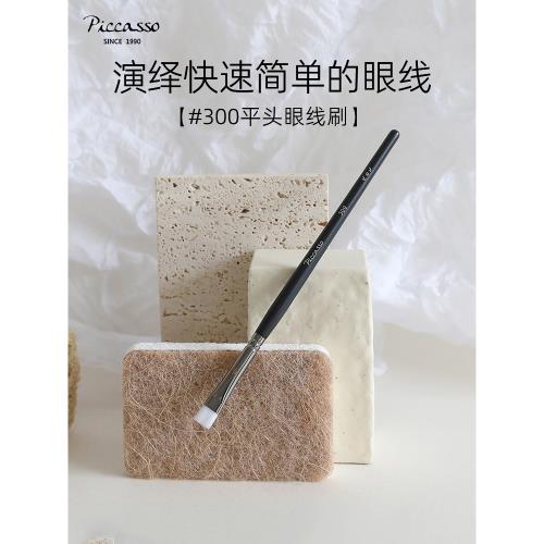 PICCASSO300人造纖維小平頭遮瑕刷唇刷覆蓋毛孔韓國化妝刷新品
