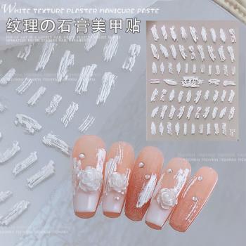 日系立體浮雕指甲裝飾小圖案貼紙