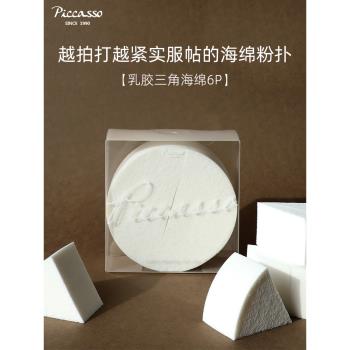 PICCASSO韓國三角6塊裝化妝海綿