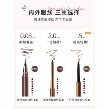 akf不暈染極細持久白色眼線膠筆