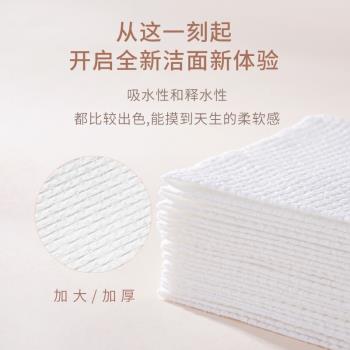 AMORTALS韓國加厚棉70抽洗臉巾