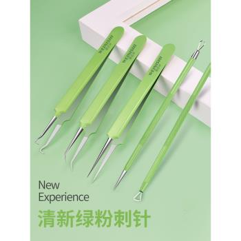 去閉口黑頭脂肪粒蟎蟲擠痘痘刺針