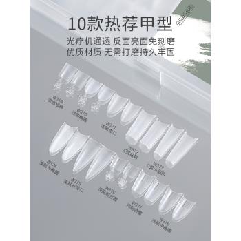 甲片細狗C弧淺貼T型美甲店專用超薄無痕免刻磨月牙半貼假指甲貼片