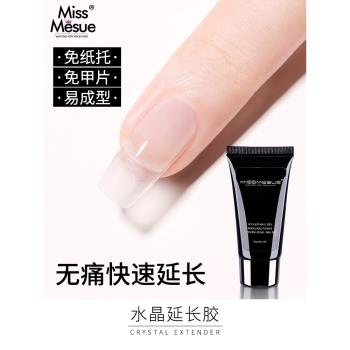 無痕免紙託水晶模型加固延長膠