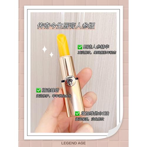 傳奇今生唇膏官方旗艦店正品人參版變色口紅保濕滋潤紅櫻桃不掉色|唇膏