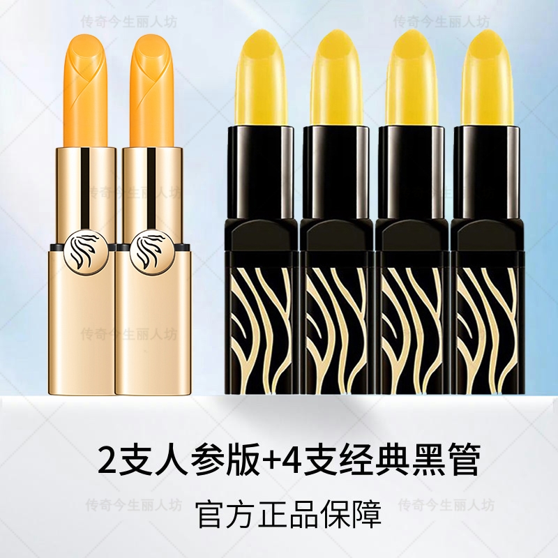 传奇今生口红6支6种颜色 .天然蜂蜡制，不含地蜡和