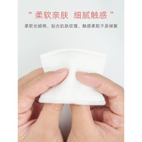 麗麗貝爾敏感肌專用超薄卸妝棉