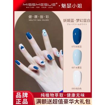 流行妖姬克萊因藍寶顯白指甲油膠