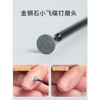 卸除修指甲邊緣去死皮倒刺打磨頭