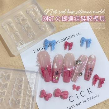 網紅蝴蝶結矽膠美甲模具立體速雕軟膜在逃公主diy穿戴甲指甲飾品