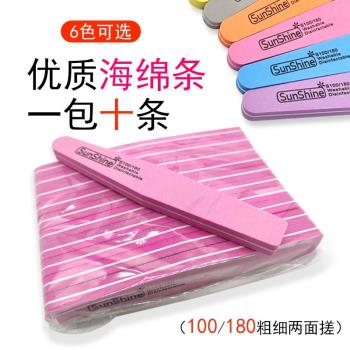 指甲銼磨指甲砂條搓條打磨條修甲拋光海綿挫條美甲店專用工具套裝
