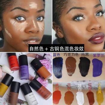 美黑免曬小麥色巧克力古銅色粉底液純黑白色特效COS歐美妝可調色