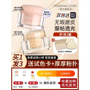 pl粉霜看不見的粉底液幹皮持久遮瑕保濕滋潤官方正品戀火奶油肌女