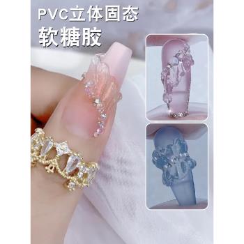 PVC軟糖雕花固態指甲油塑形凝膠