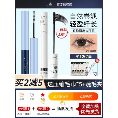 爾木萄睫毛膏打底女防水纖長卷翹定型細刷頭細梳型持久不暈染棕葡