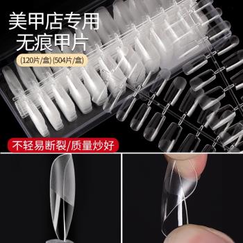 超薄無痕延長半貼膠水盒裝甲片