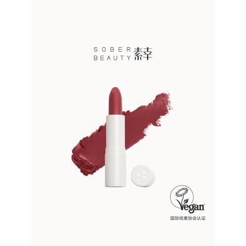 SOBER BEAUTY素幸口紅啞光植物自然唇部裸色有機彩妝復古柔霧