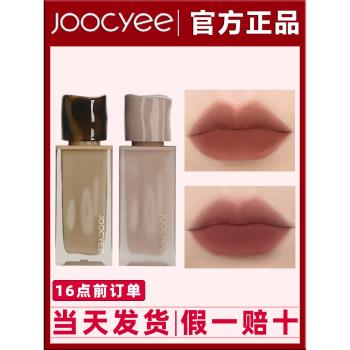 Joocyee 903/901啞光口棕唇泥