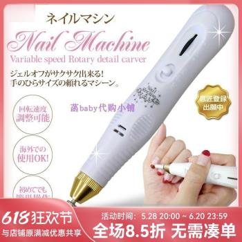 Recipe 美甲工具日本原創USB迷你便攜美甲打磨機卸甲電動死皮打磨