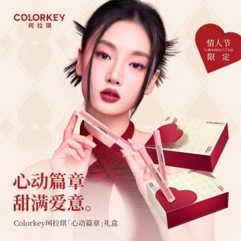 珂拉琪colorkey微醺限定禮盒唇釉